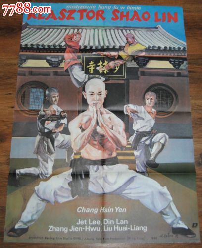 山东大学自考本科学位证图片